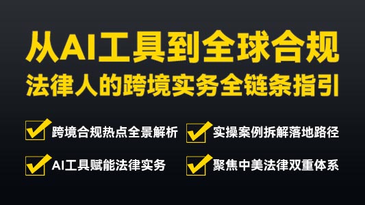 课程