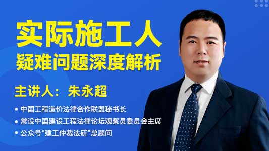 【VIP免费】实际施工人疑难问题解析