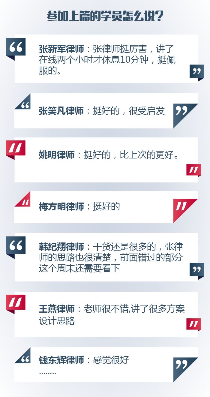 课程的学员评价